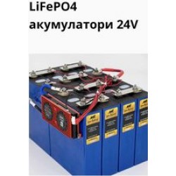 LifePO4 Акумулатор  24V 200Ah